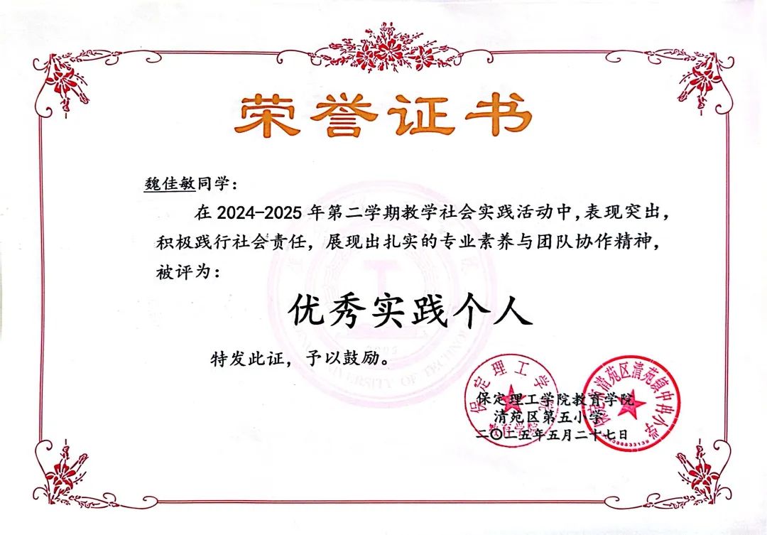 Beat365唯一官方网站||教育学院||笔端传薪火，实践共成长——教育学院助力清苑区第五小学书法课程圆满收官