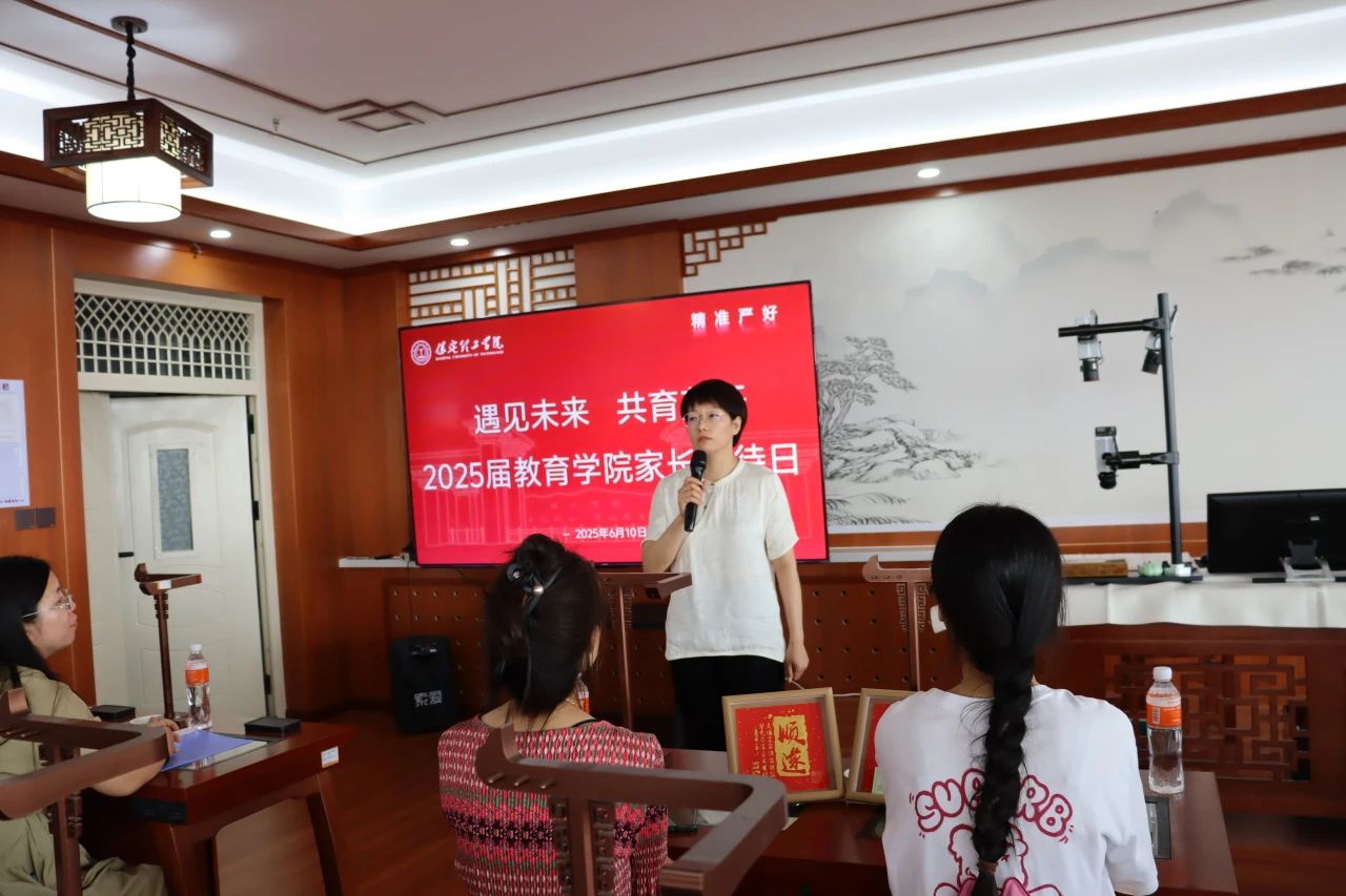 Beat365唯一官方网站‖教育学院‖遇见未来，共育花开—2025届教育学院家长接待日圆满完成