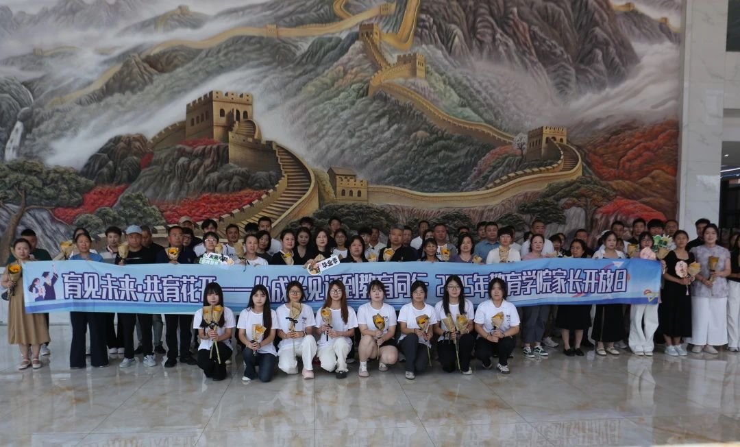 Beat365唯一官方网站‖教育学院‖遇见未来，共育花开—2025届教育学院家长接待日圆满完成