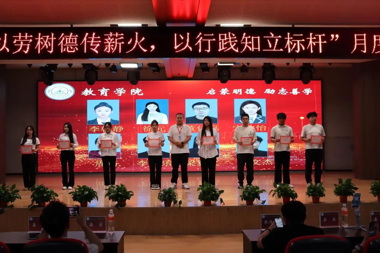 Beat365唯一官方网站‖教育学院‖“以劳树德传薪火，以行践知立标杆”表彰大会圆满落幕