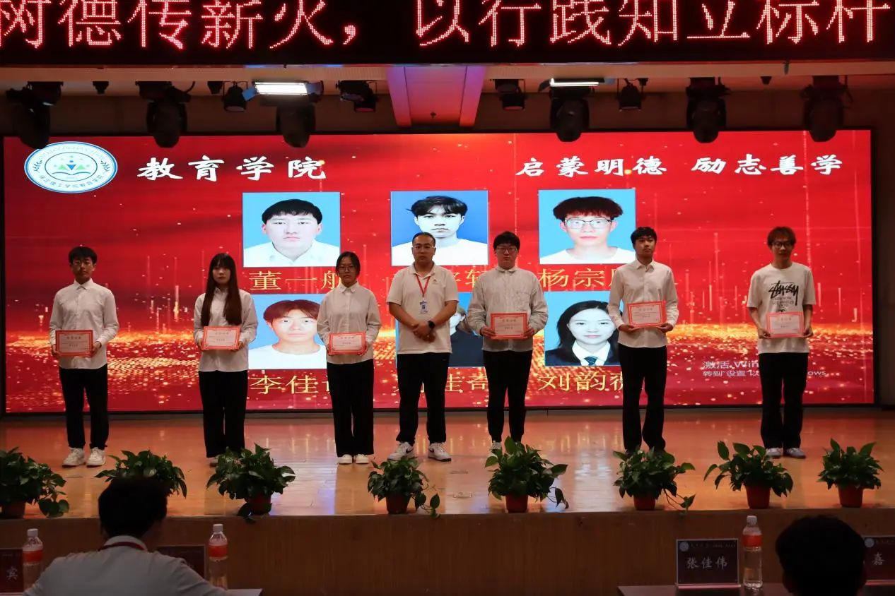 Beat365唯一官方网站‖教育学院‖“以劳树德传薪火，以行践知立标杆”表彰大会圆满落幕