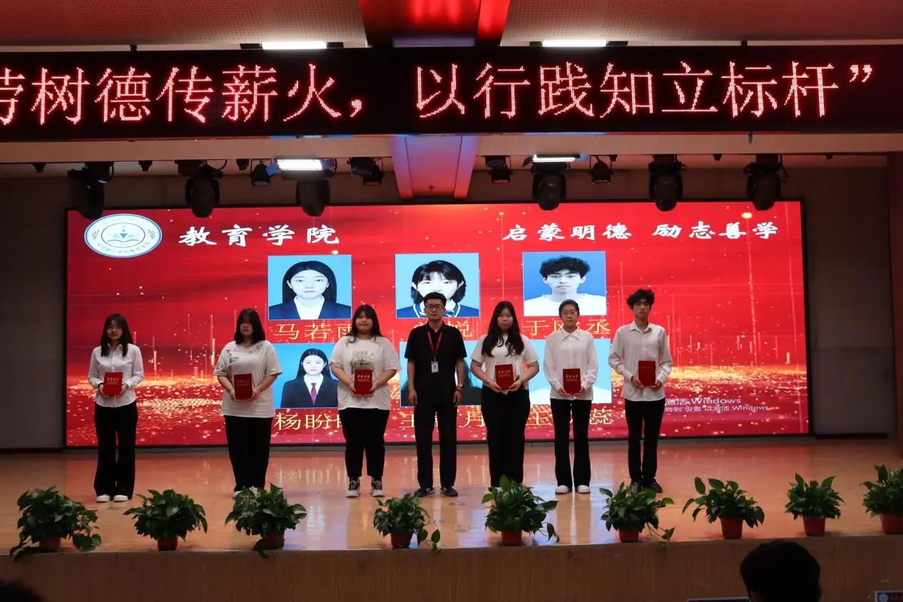 Beat365唯一官方网站‖教育学院‖“以劳树德传薪火，以行践知立标杆”表彰大会圆满落幕