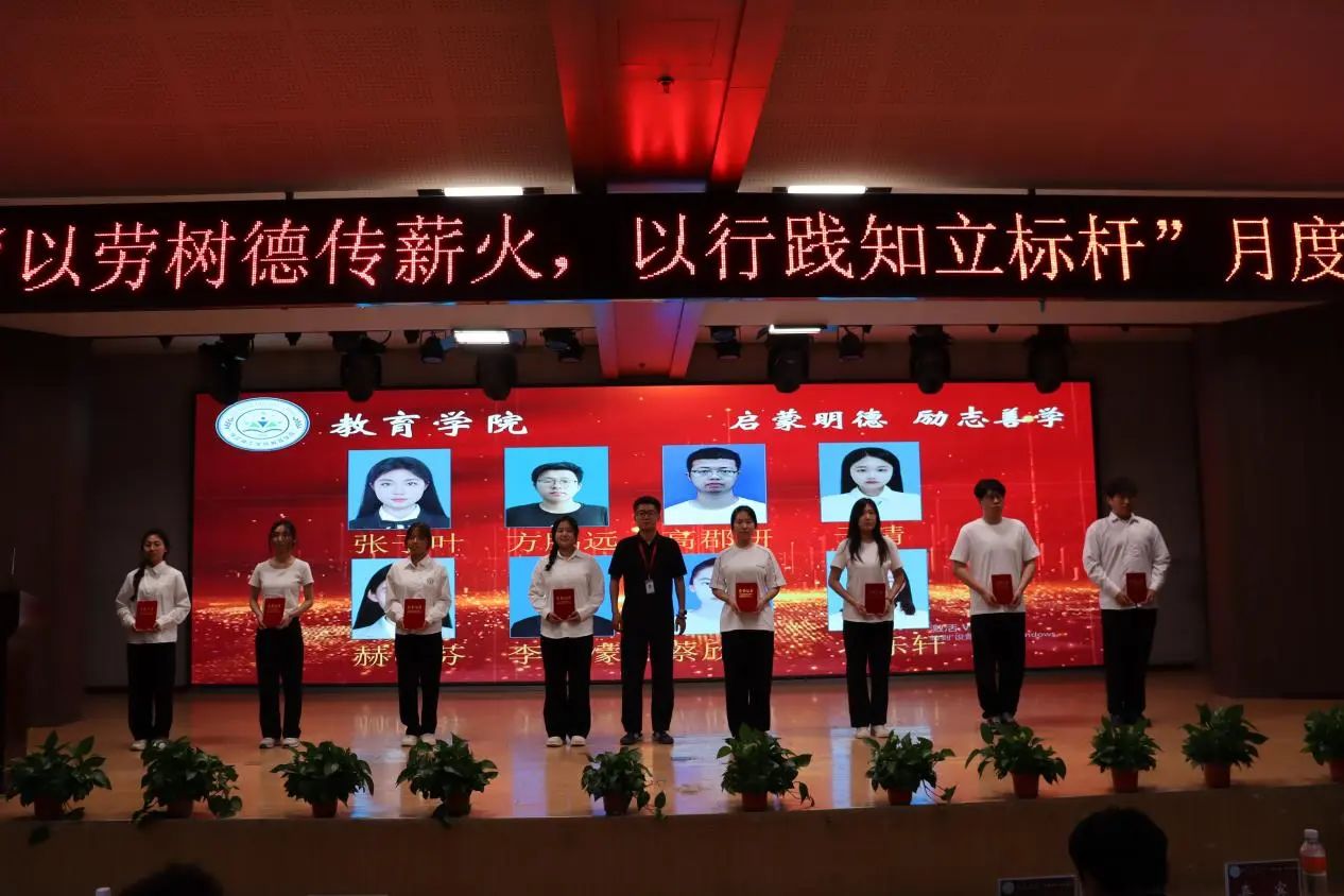 Beat365唯一官方网站‖教育学院‖“以劳树德传薪火，以行践知立标杆”表彰大会圆满落幕