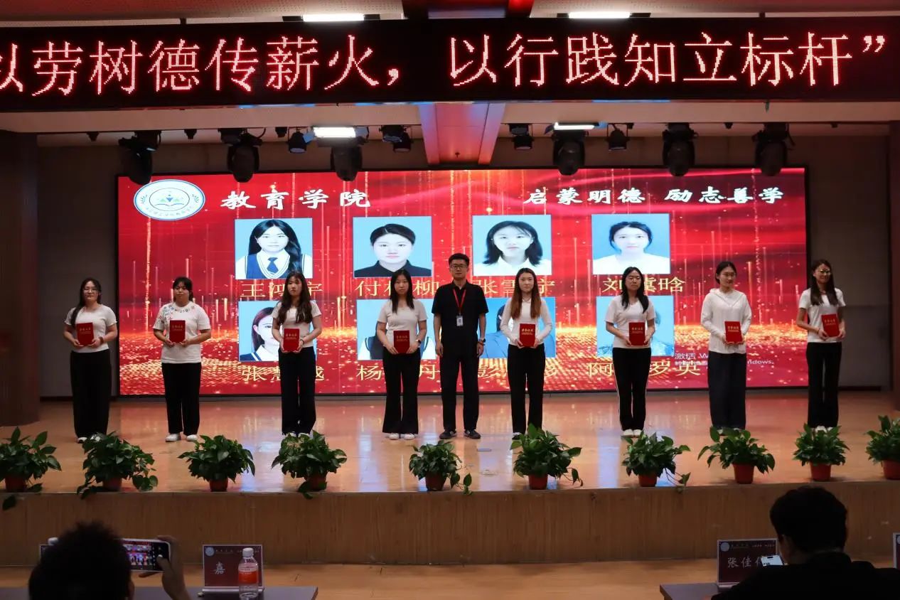 Beat365唯一官方网站‖教育学院‖“以劳树德传薪火，以行践知立标杆”表彰大会圆满落幕