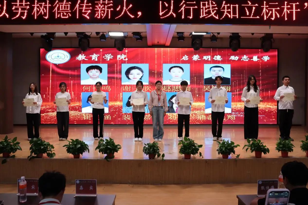 Beat365唯一官方网站‖教育学院‖“以劳树德传薪火，以行践知立标杆”表彰大会圆满落幕