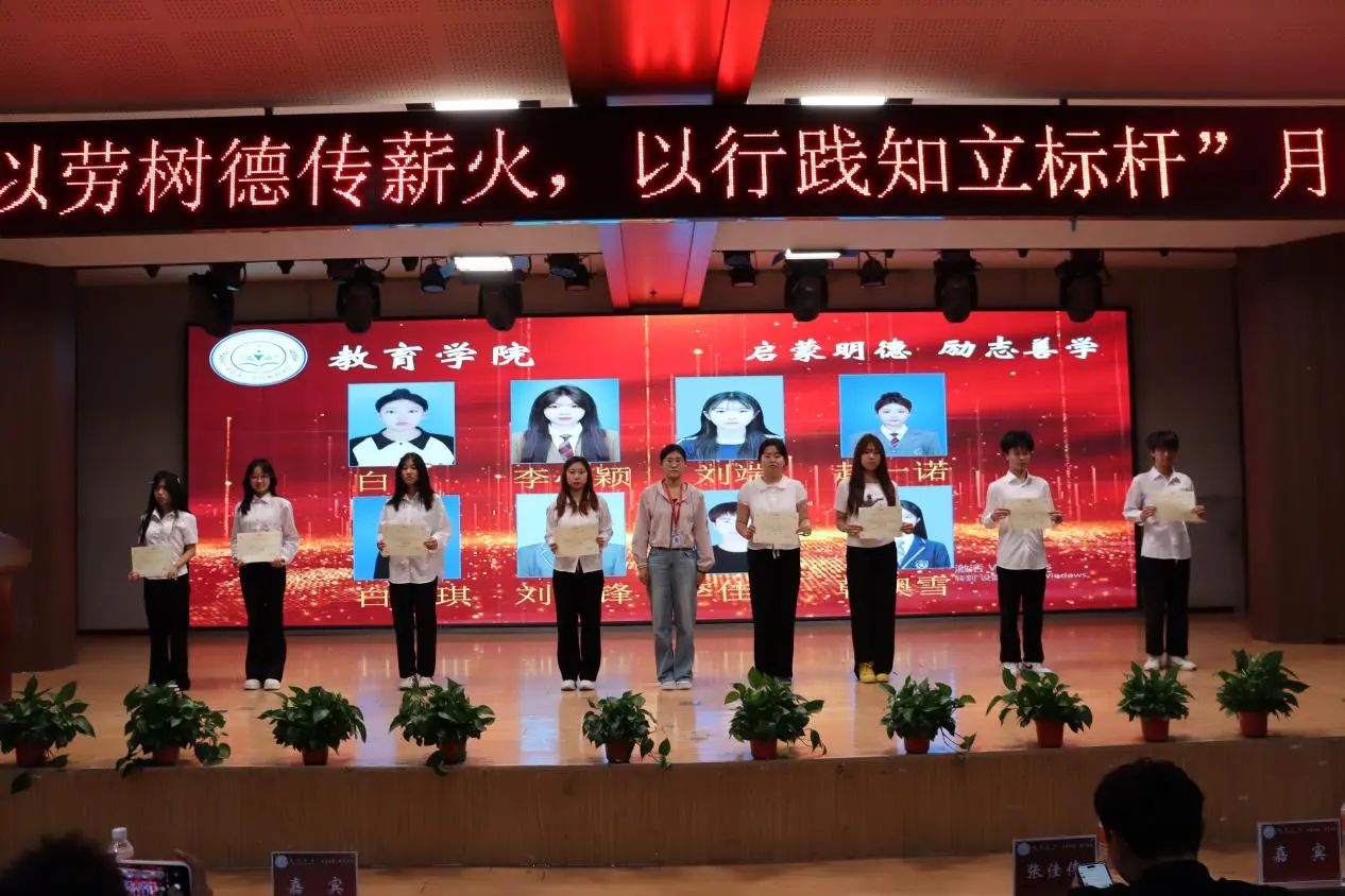 Beat365唯一官方网站‖教育学院‖“以劳树德传薪火，以行践知立标杆”表彰大会圆满落幕