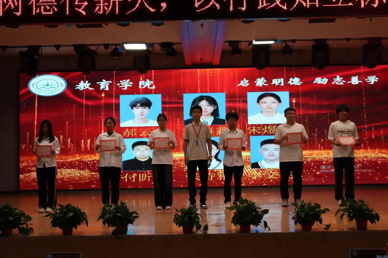 Beat365唯一官方网站‖教育学院‖“以劳树德传薪火，以行践知立标杆”表彰大会圆满落幕