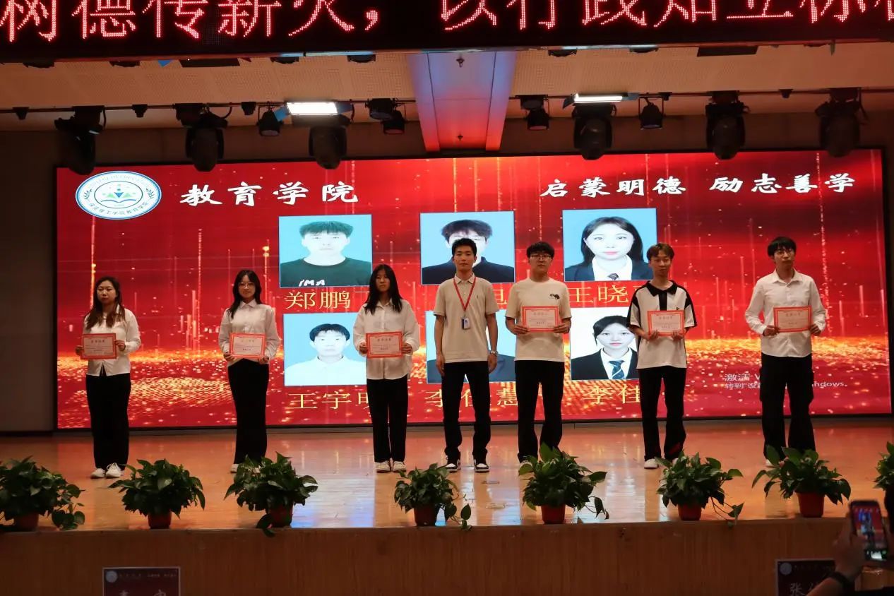 Beat365唯一官方网站‖教育学院‖“以劳树德传薪火，以行践知立标杆”表彰大会圆满落幕