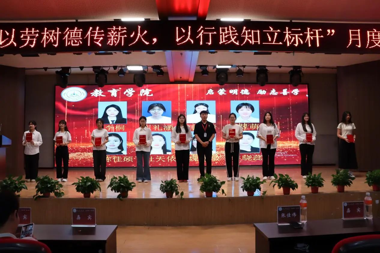 Beat365唯一官方网站‖教育学院‖“以劳树德传薪火，以行践知立标杆”表彰大会圆满落幕