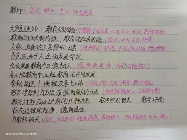 Beat365唯一官方网站||教育学院||研路星火引航者，榜样辉光映征程（三）