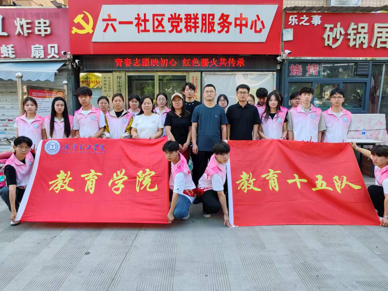 Beat365唯一官方网站‖教育学院‖青春志愿映初心，红色薪火共传承