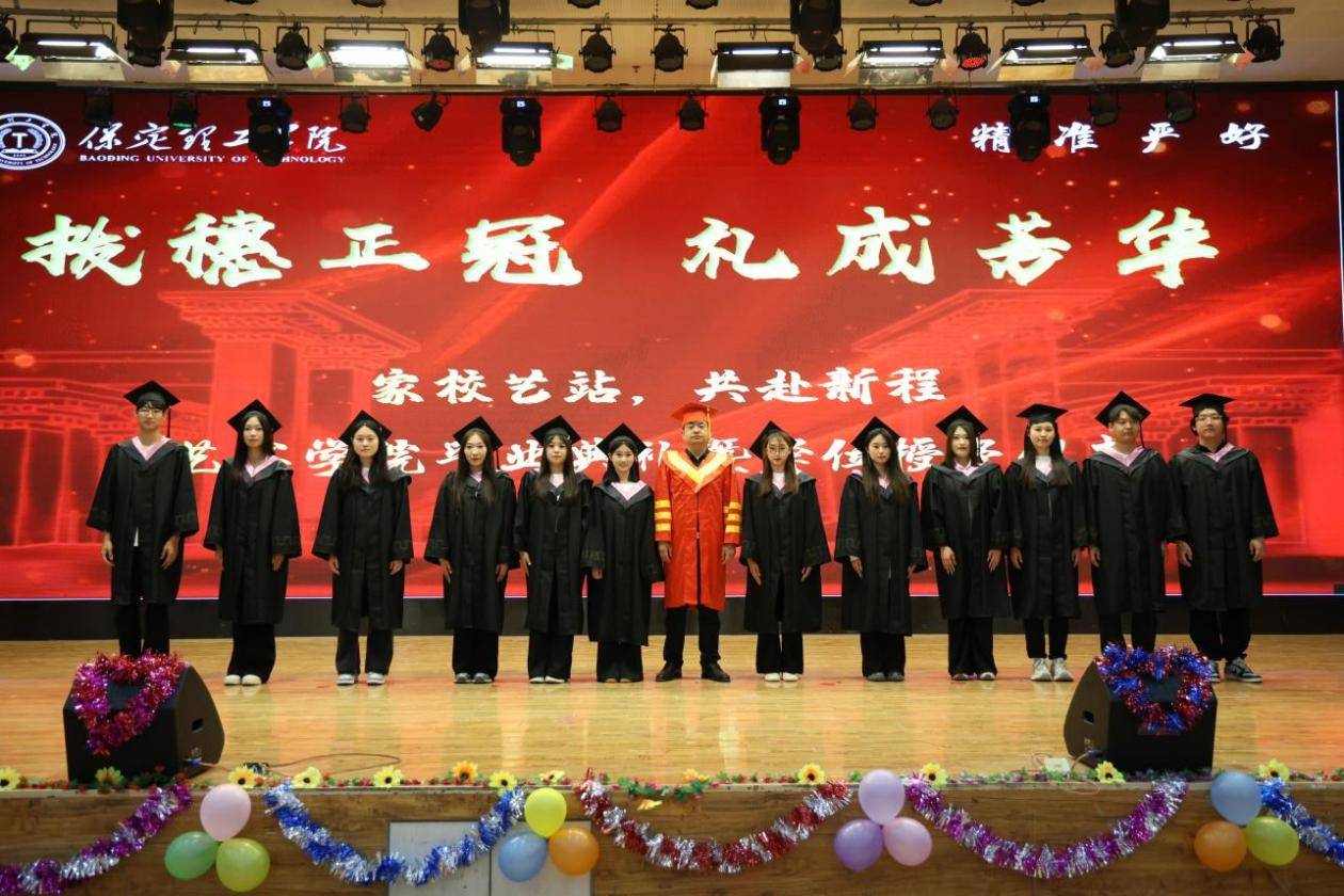 “拨穗正冠 礼成芳华”艺术学院2025届毕业典礼暨学位授予仪式完美收官