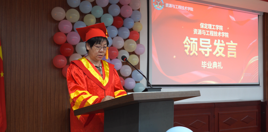 资源与工程技术学院 我院2025届毕业典礼圆满落幕