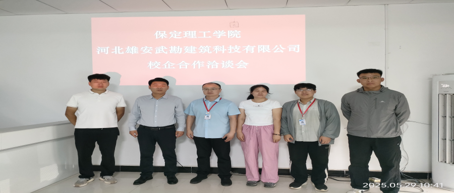 深化校企合作   共育土管专业人才