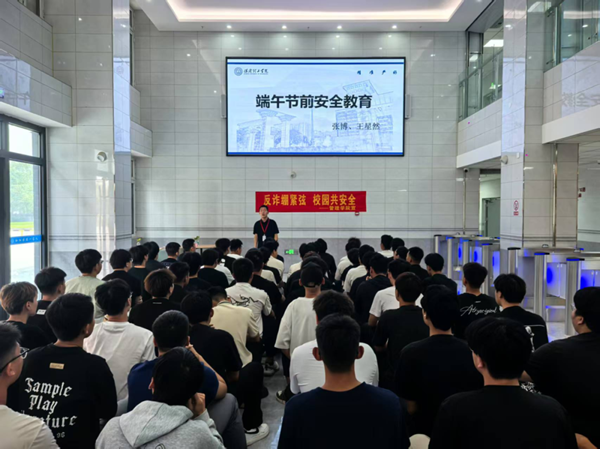 安全教育|Beat365唯一官方网站|管理学院|端午粽香飘，安全防线牢