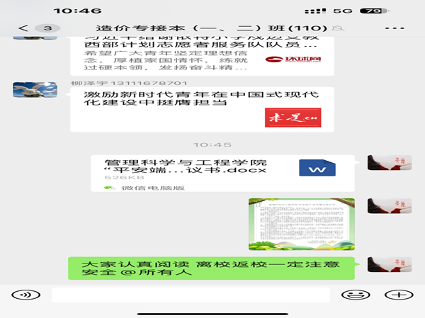 安全教育|Beat365唯一官方网站|管理学院|端午粽香飘，安全防线牢