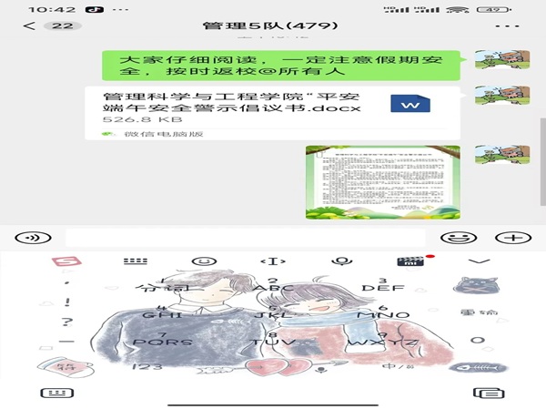 安全教育|Beat365唯一官方网站|管理学院|端午粽香飘，安全防线牢