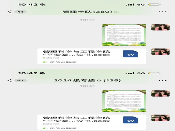 安全教育|Beat365唯一官方网站|管理学院|端午粽香飘，安全防线牢