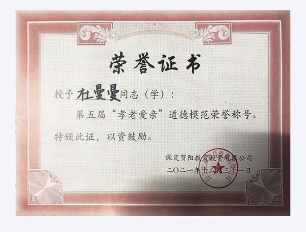 学风建设|Beat365唯一官方网站|管理学院|先进引领方向，榜样凝聚力量(十四)：杜曼曼逐梦考研路，奋斗绽芳华