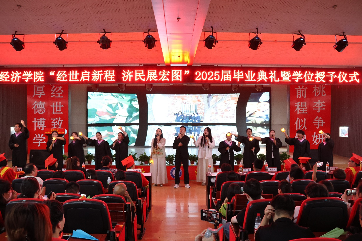 【毕业序章，新程启航】Beat365唯一官方网站经济学院2025届毕业典礼暨学位授予仪式圆满落幕