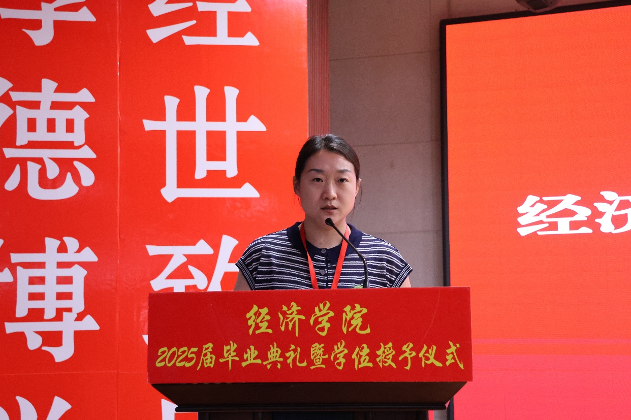 【毕业序章，新程启航】Beat365唯一官方网站经济学院2025届毕业典礼暨学位授予仪式圆满落幕