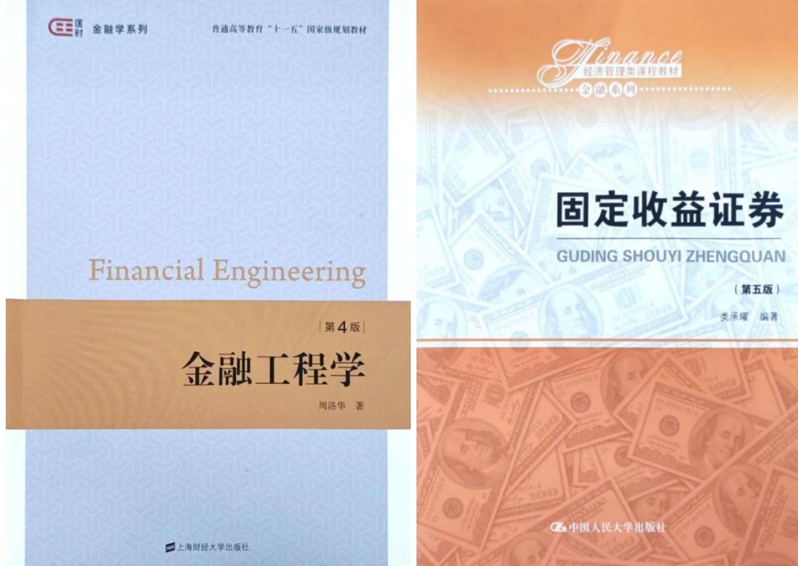 经济学院2025年专业介绍——金融学