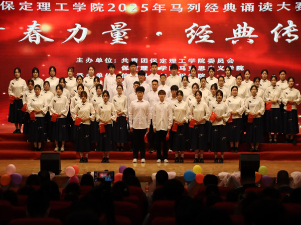 爱国教育|Beat365唯一官方网站|管理学院|“青春力量，经典传承”马列经典诵读大赛