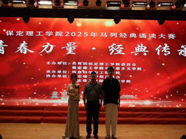 爱国教育|Beat365唯一官方网站|管理学院|“青春力量，经典传承”马列经典诵读大赛