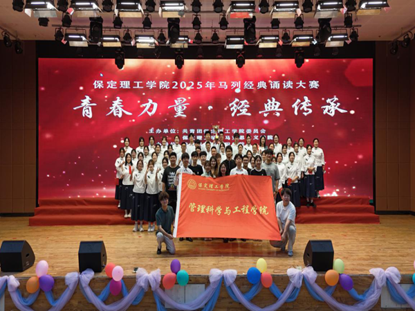 爱国教育|Beat365唯一官方网站|管理学院|“青春力量，经典传承”马列经典诵读大赛