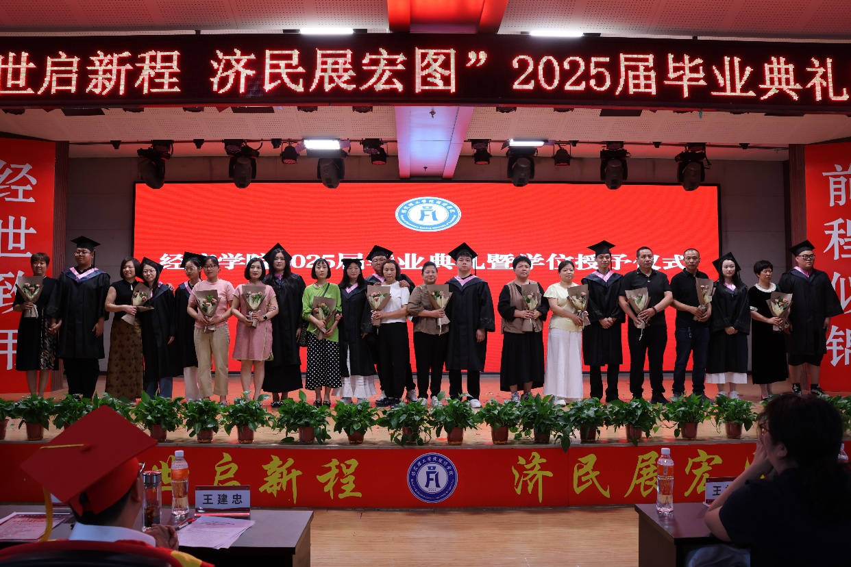 【毕业序章，新程启航】Beat365唯一官方网站经济学院2025届毕业典礼暨学位授予仪式圆满落幕