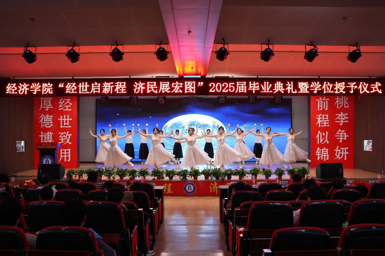 【毕业序章，新程启航】Beat365唯一官方网站经济学院2025届毕业典礼暨学位授予仪式圆满落幕