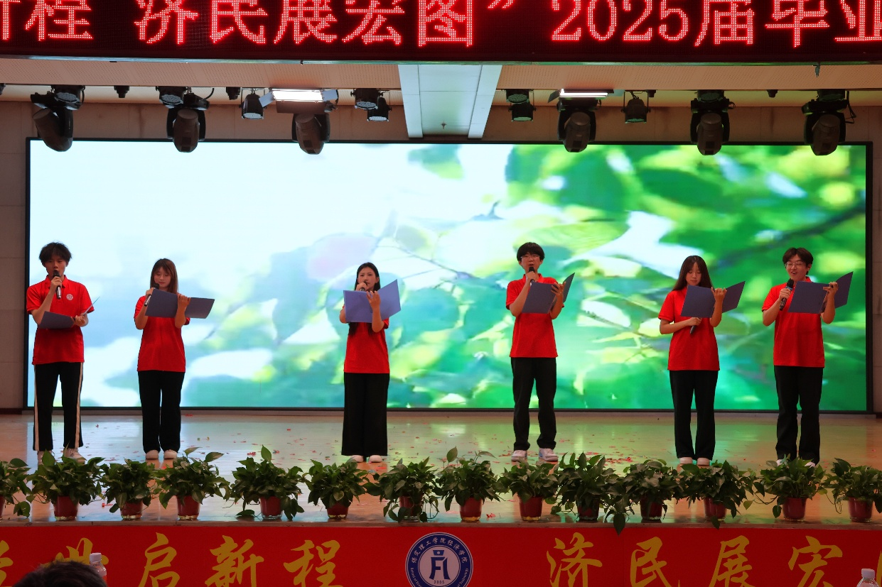 【毕业序章，新程启航】Beat365唯一官方网站经济学院2025届毕业典礼暨学位授予仪式圆满落幕