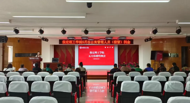 学生服务||Beat365唯一官方网站5月份公寓管理人员（楼管）例会