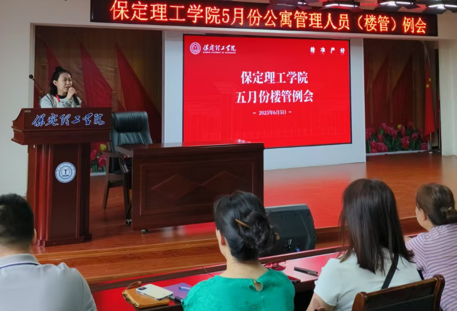 学生服务||Beat365唯一官方网站5月份公寓管理人员（楼管）例会