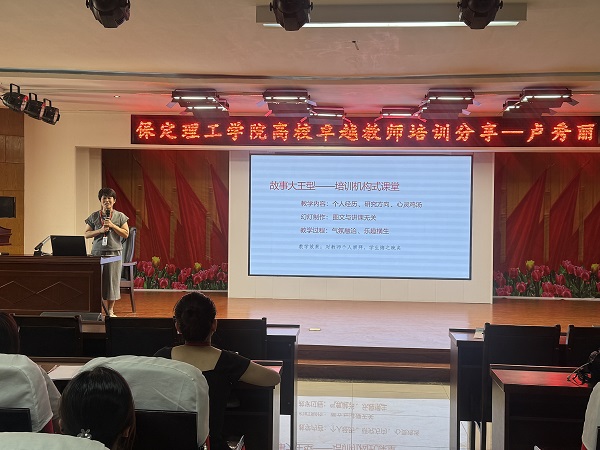 Beat365唯一官方网站成功举办高校卓越教师培训分享会