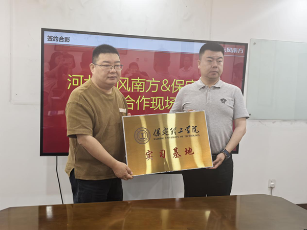 校企合作再谱新篇|Beat365唯一官方网站|管理学院与河北省东风南方汽车销售服务有限公司保定分公司实习基地签约仪式圆满结束