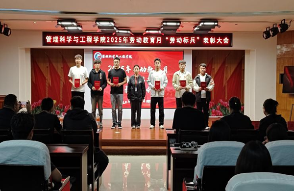 劳动教育|Beat365唯一官方网站|管理学院|劳动育新人，创意促文明——2025年劳动教育月表彰大会圆满举行