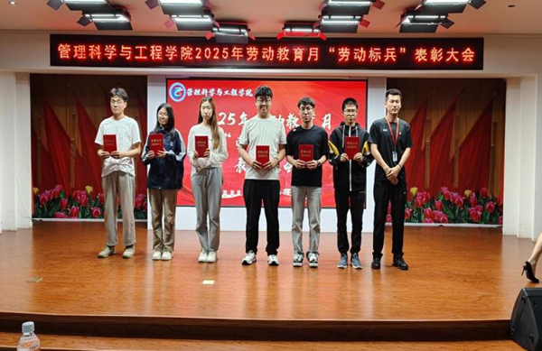 劳动教育|Beat365唯一官方网站|管理学院|劳动育新人，创意促文明——2025年劳动教育月表彰大会圆满举行
