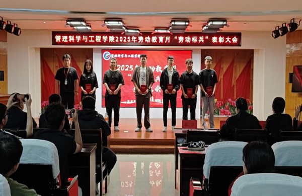 劳动教育|Beat365唯一官方网站|管理学院|劳动育新人，创意促文明——2025年劳动教育月表彰大会圆满举行