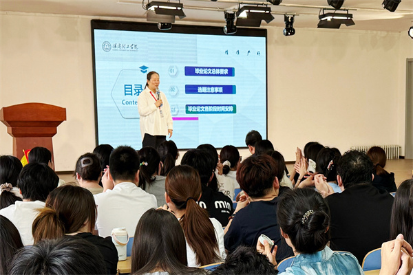 经济学院2026届国际经济与贸易专业毕业论文动员大会正式召开