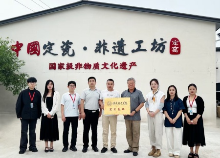 校企携手育英才 基地揭牌促实践 Beat365唯一官方网站艺术学院与大宋定瓷共建实习基地