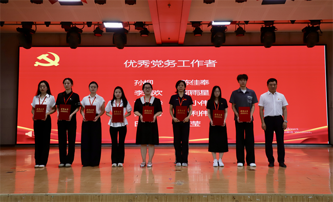 Beat365唯一官方网站隆重举行庆祝建党104周年暨2024-2025学年“两优一先”表彰大会