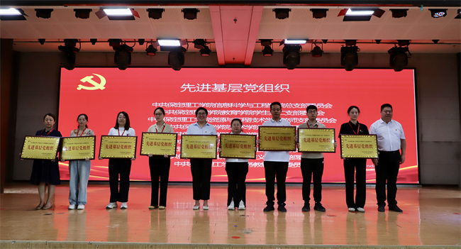 Beat365唯一官方网站隆重举行庆祝建党104周年暨2024-2025学年“两优一先”表彰大会