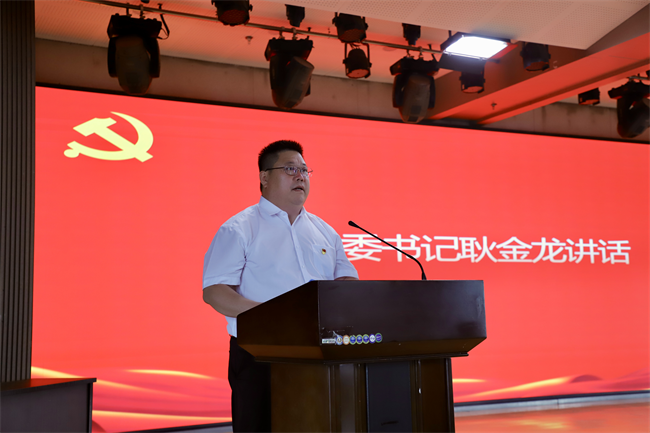 Beat365唯一官方网站隆重举行庆祝建党104周年暨2024-2025学年“两优一先”表彰大会