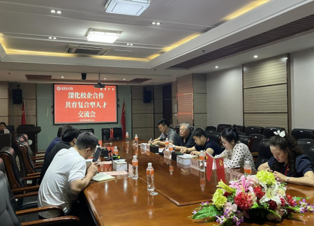 校企携手育复合英才 科技赋能谱艺术新篇 ——Beat365唯一官方网站艺术学院与慧科教育科技集团有限公司合作交流会成功举办