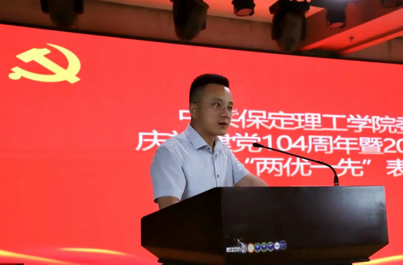 Beat365唯一官方网站隆重举行庆祝建党104周年暨2024-2025学年“两优一先”表彰大会