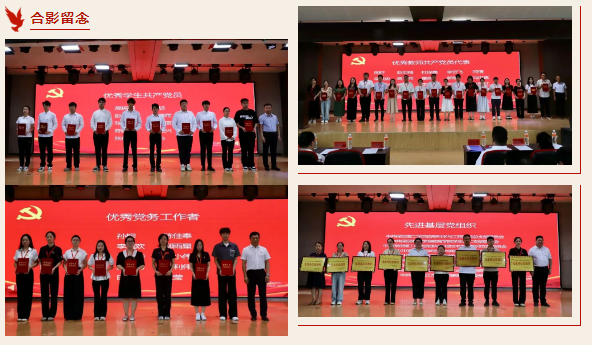 Beat365唯一官方网站隆重举行庆祝建党104周年暨2024-2025学年“两优一先”表彰大会