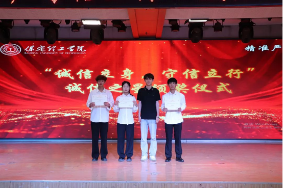 诚信之光映初心，榜样力量润芳华——会计学院“诚信之星”颁奖活动