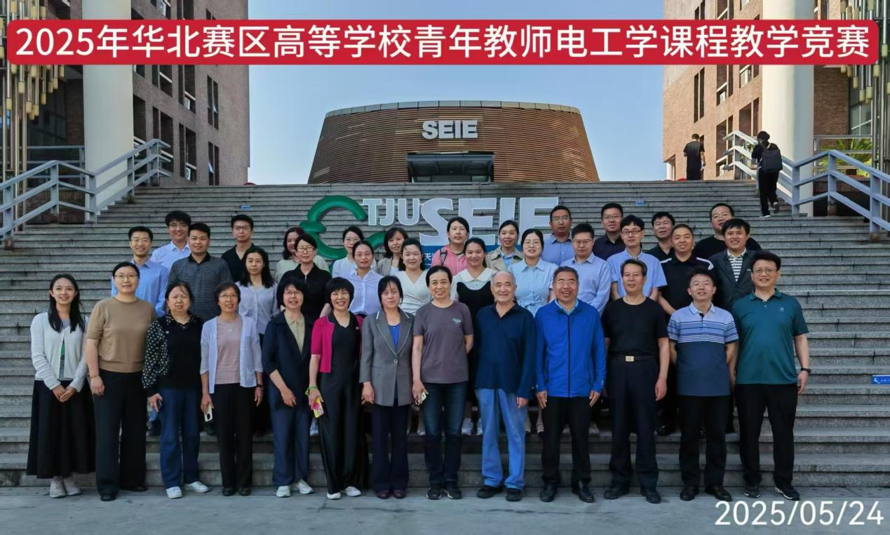 我院张瑞卿老师荣获第六届全国高等学校青年教师电工学课程教学竞赛华北赛区二等奖