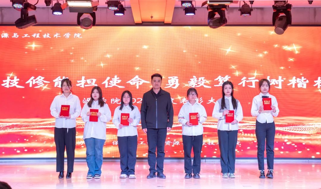 “砺技修能担使命 勇毅笃行树楷模”——资源学院2024年度表彰大会圆满举行